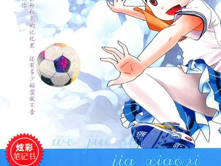 俏皮女生系列 我就是假小子（秘密卷） Online Hot Sale